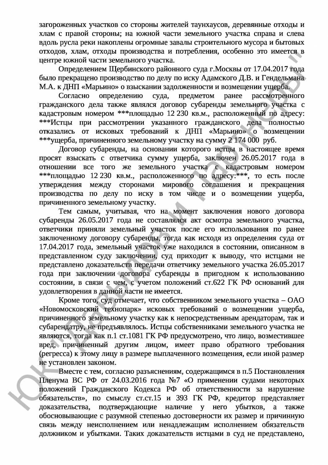 Решение № 2-4890/2018