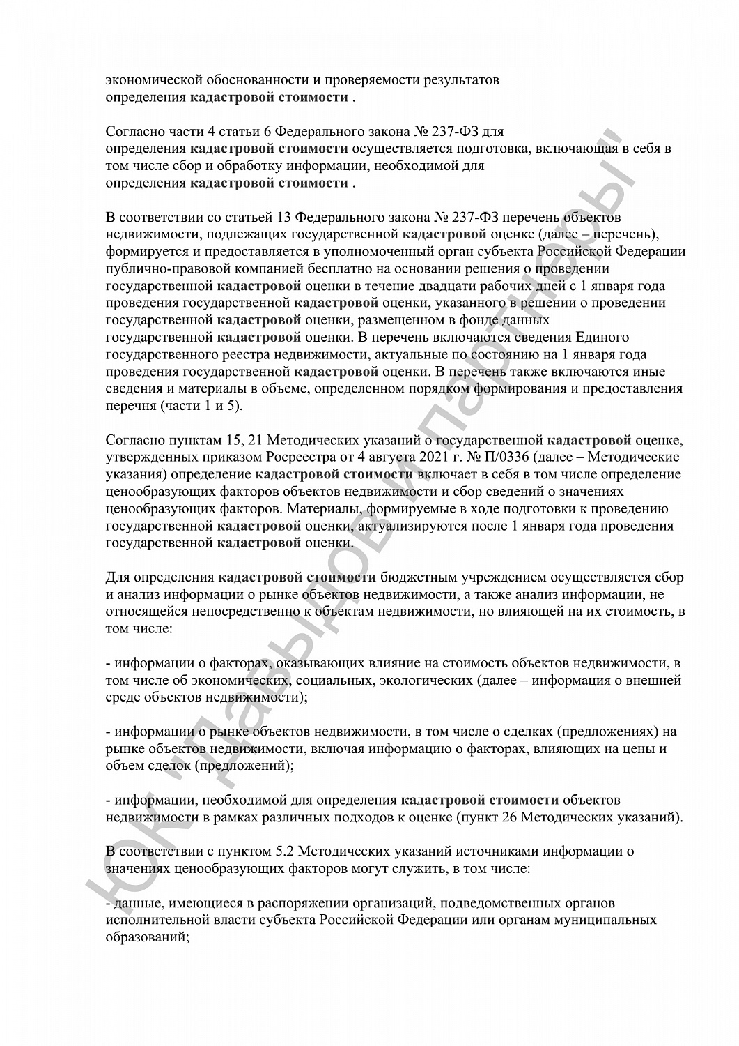 Решение № ОС0№-32