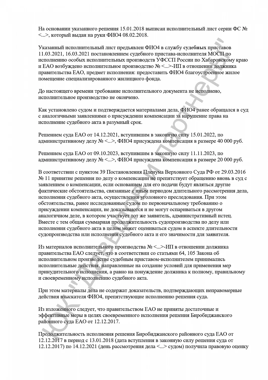 Решение №3а-58/2024