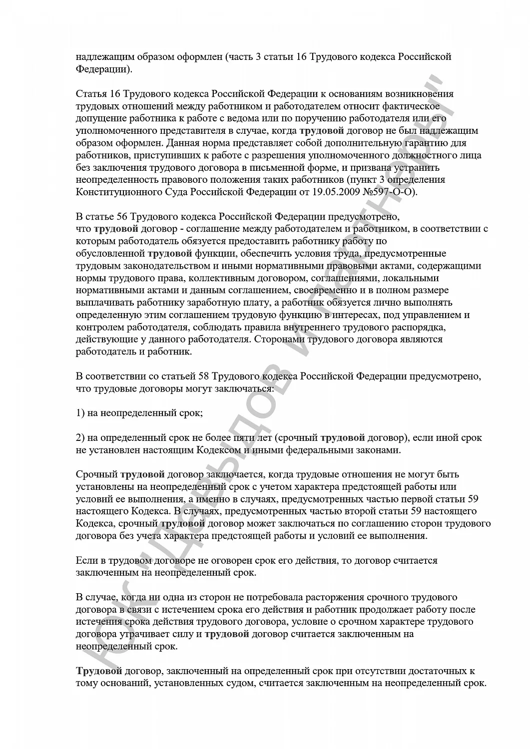 Решение №2-547/2024 г.