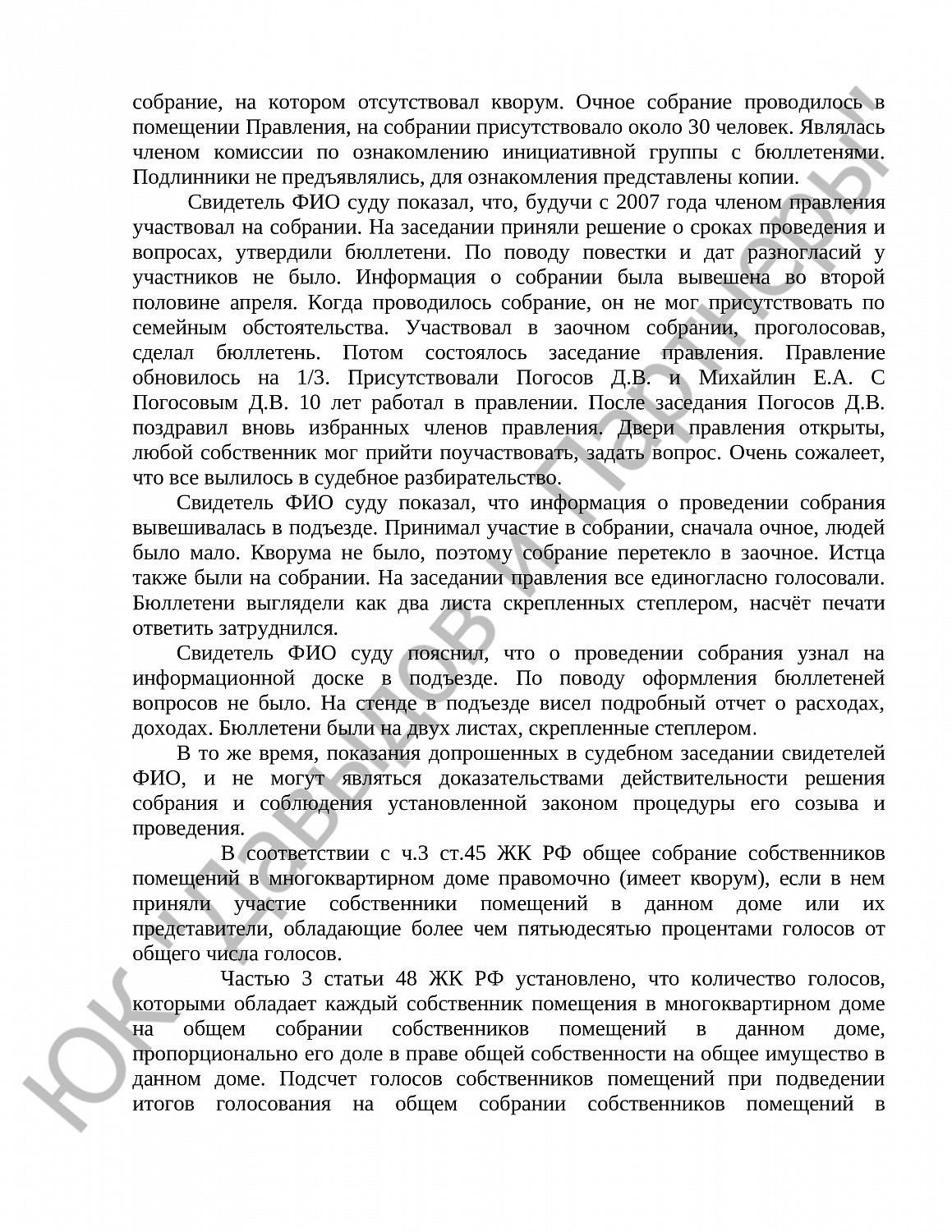 Решение № 2-4918/18 