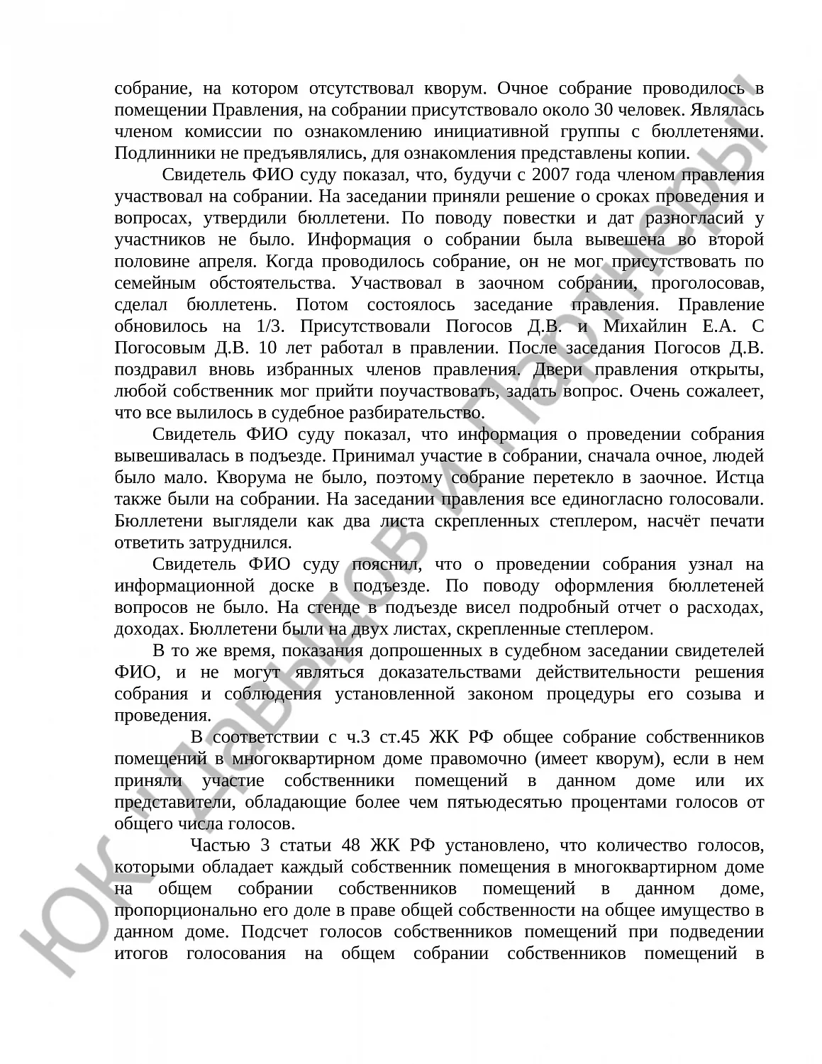 Решение № 2-4918/18 