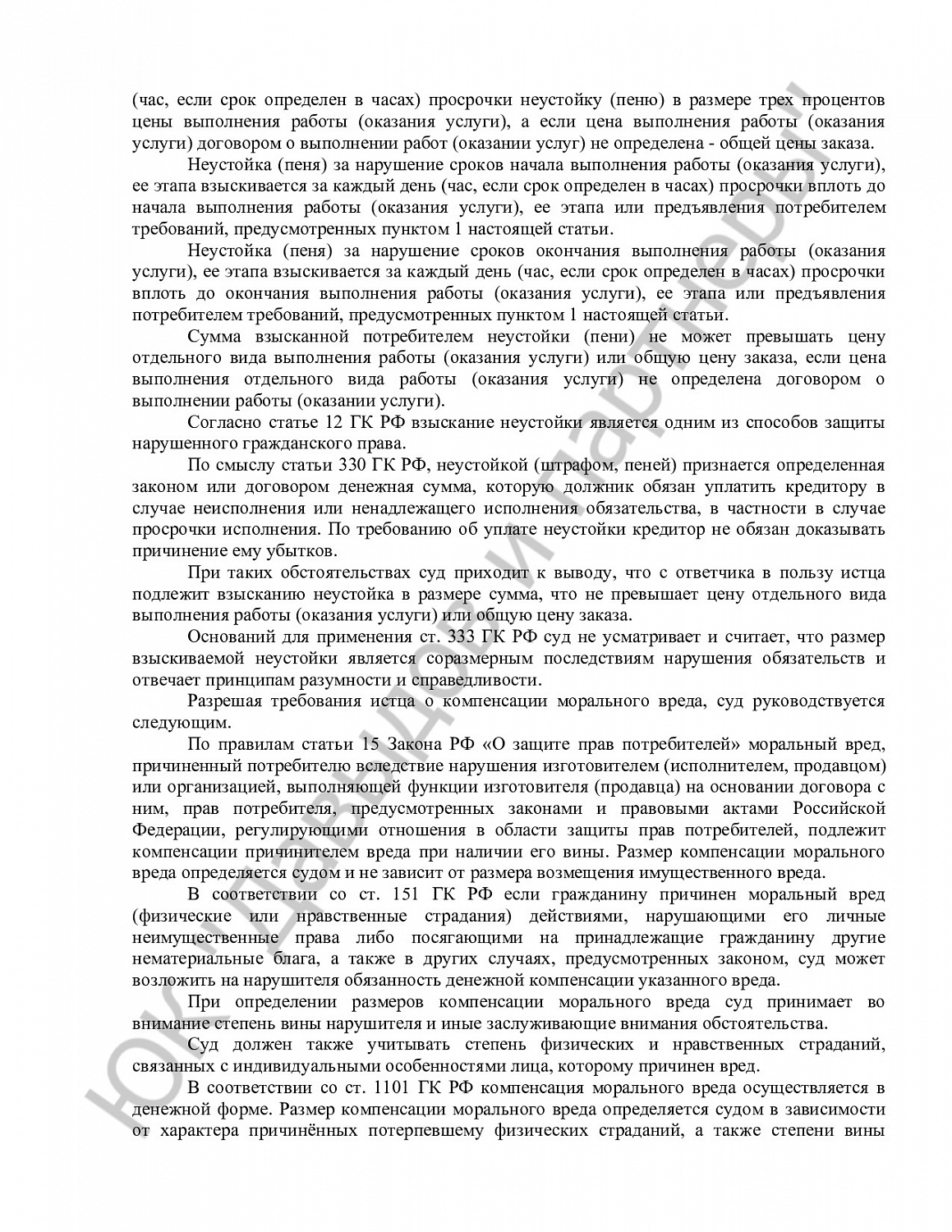 Решение № 2-190/2021 