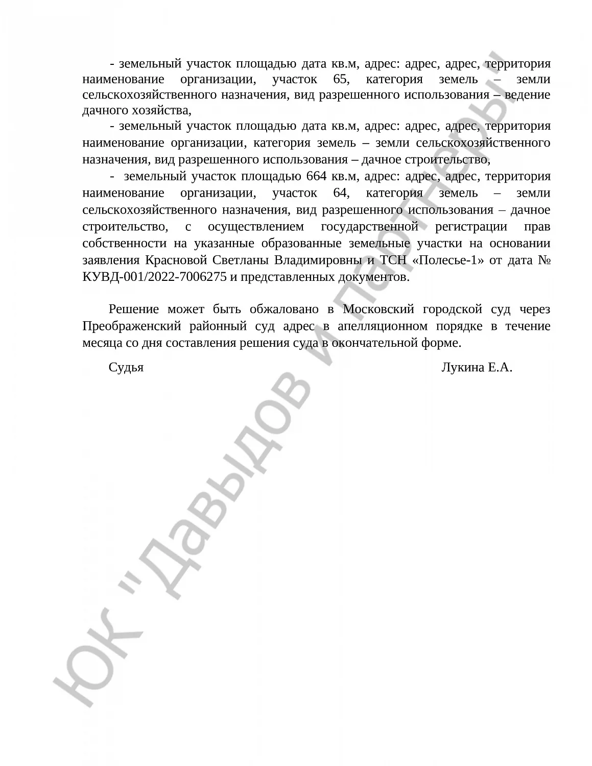 Решение № 2а-892/