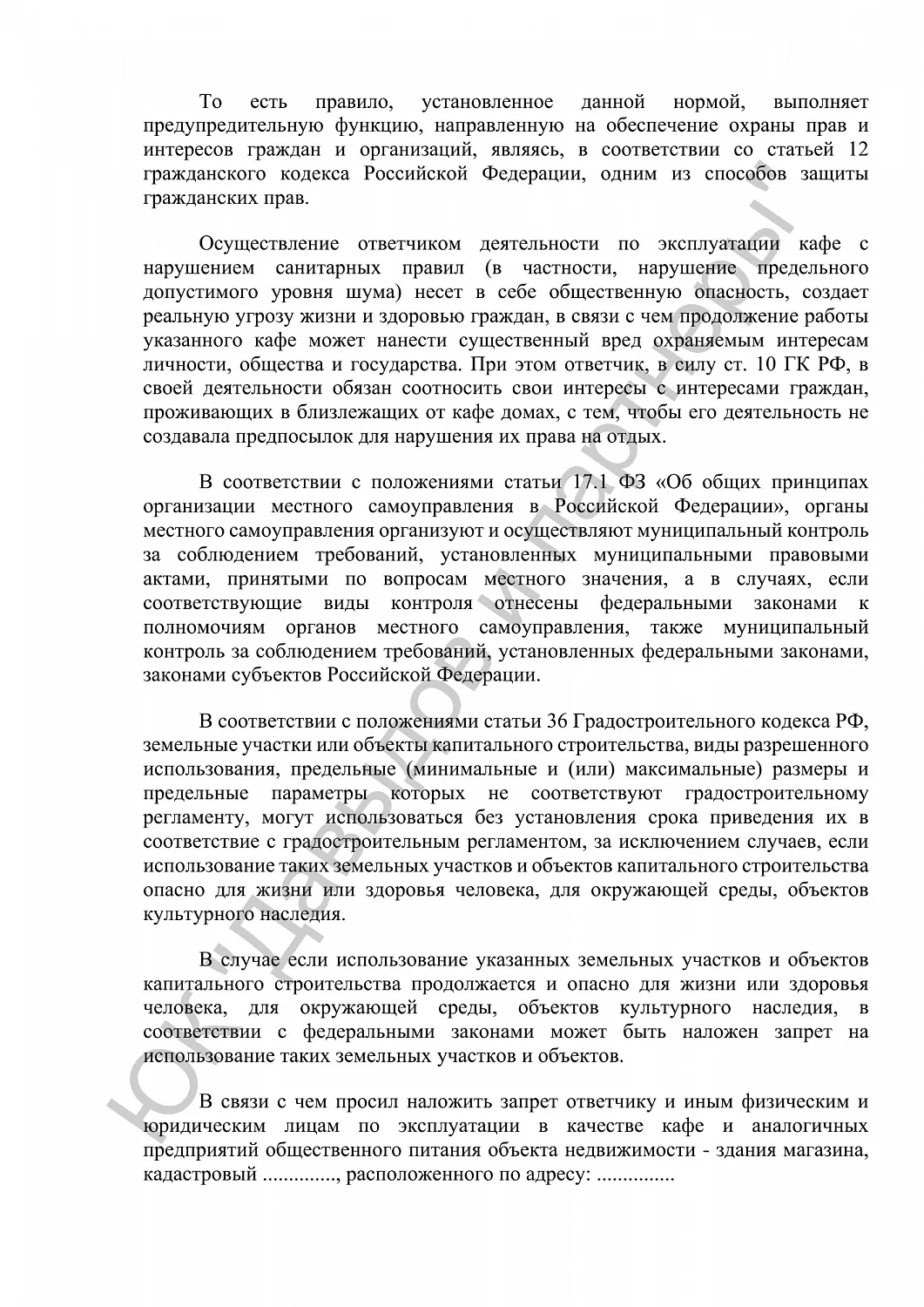 Решение от 13.04.2017