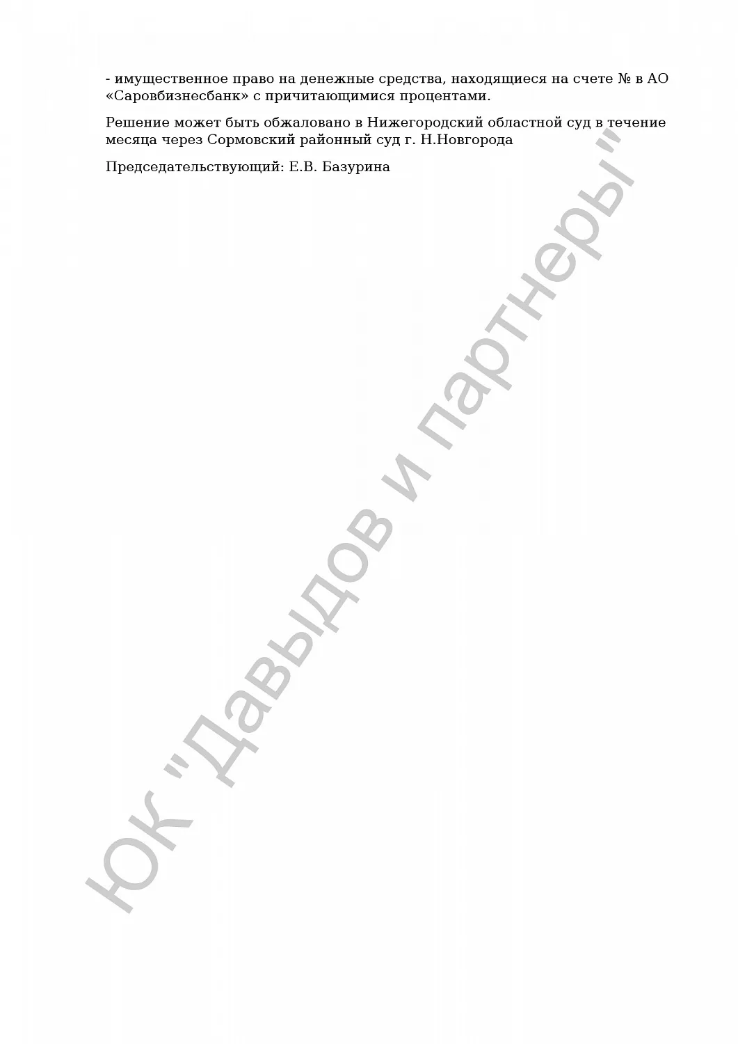 Решение от 15.08.2022