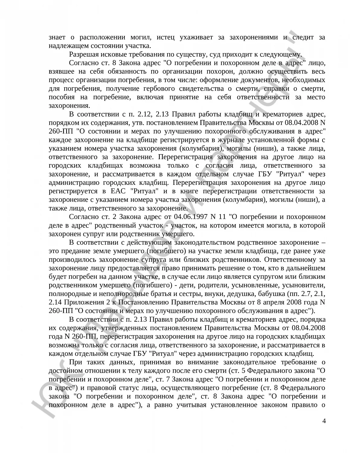 Решение № 2-2751/2022 