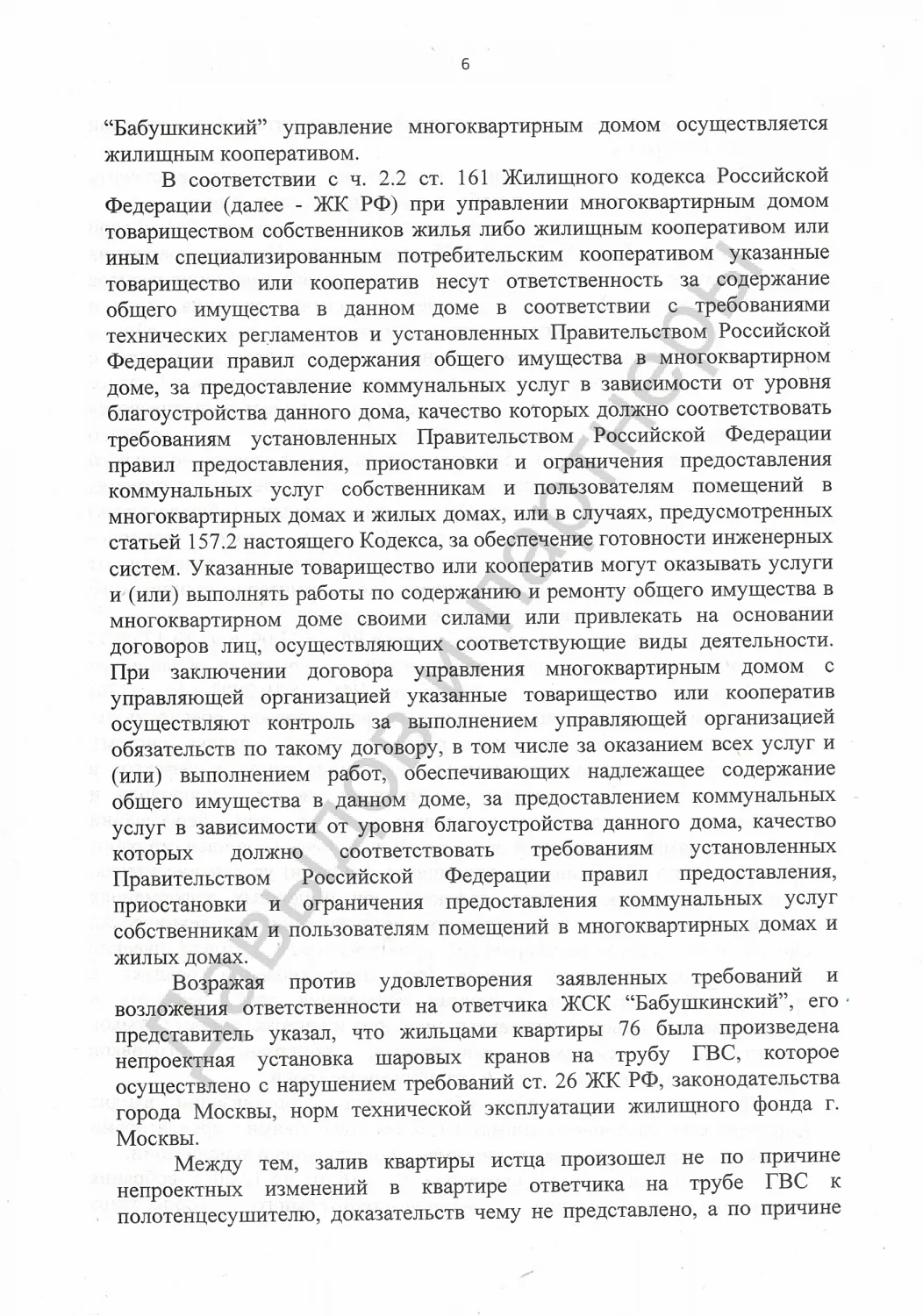 Решение №2-1822/2022