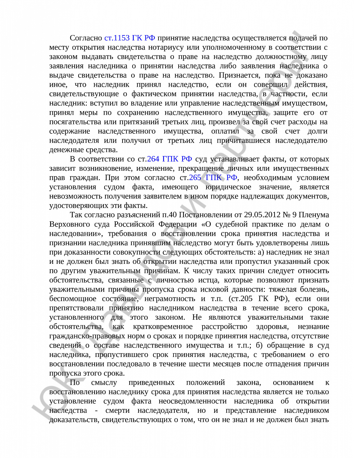 Решение № 2-63/2025  