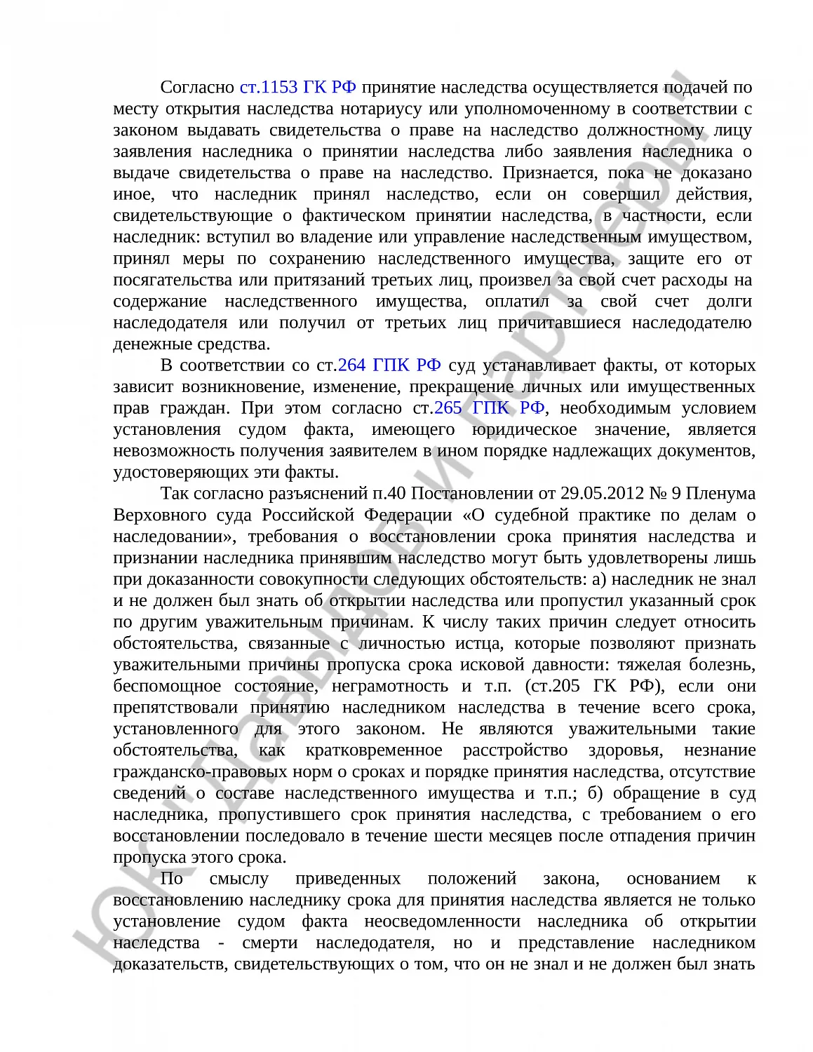 Решение № 2-63/2025  