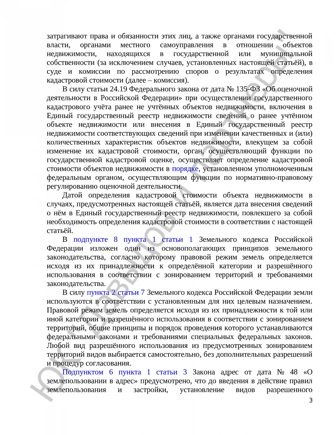 Решение № 3а-2905/2018 