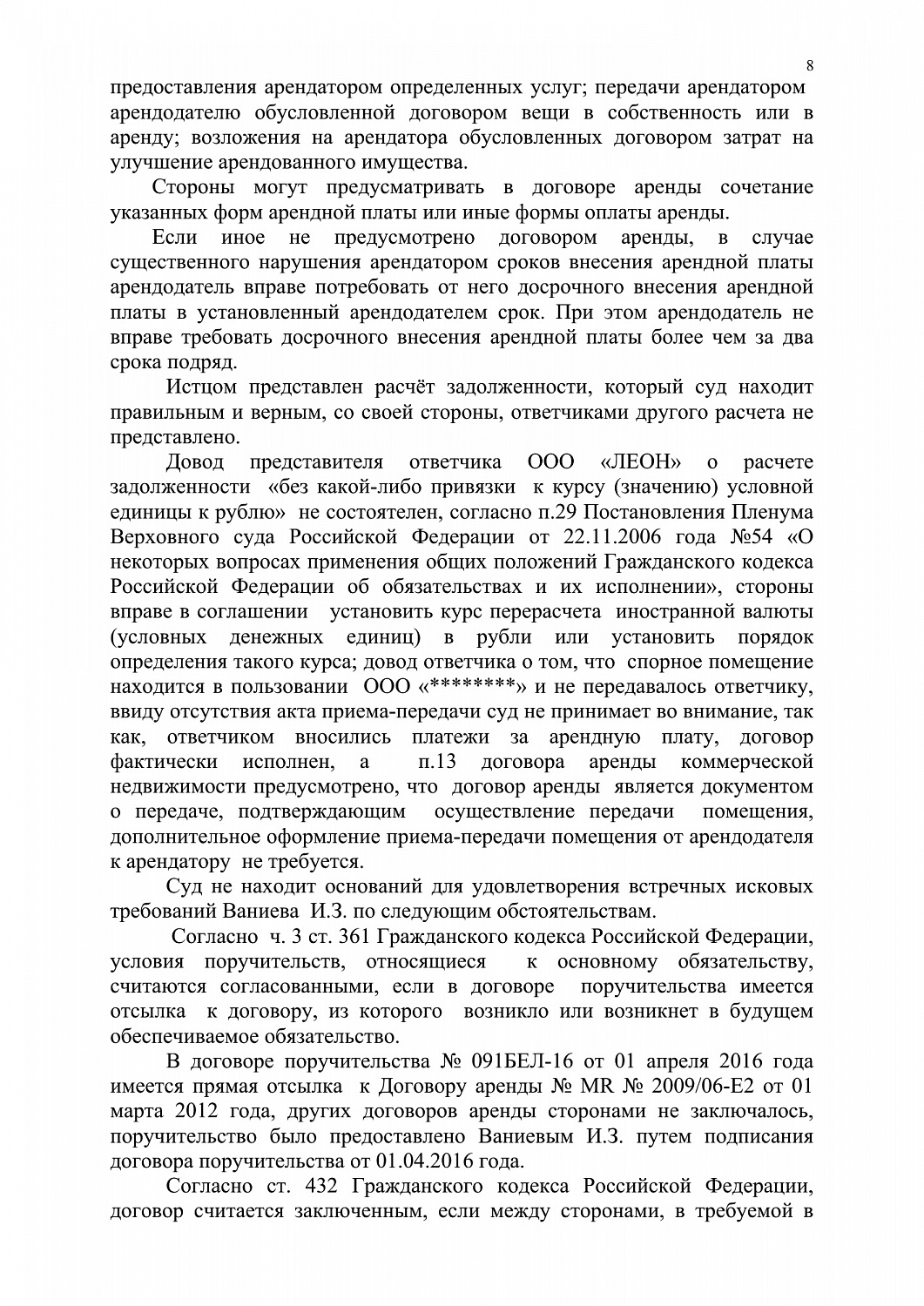 Решение № 2-2120/17