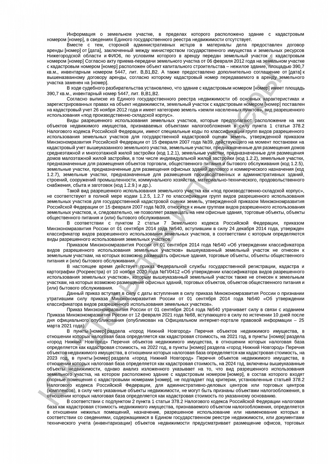 Решение от 22.01.2025