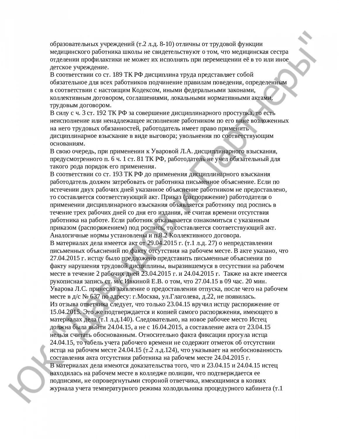 Решение № 2-4615/15 