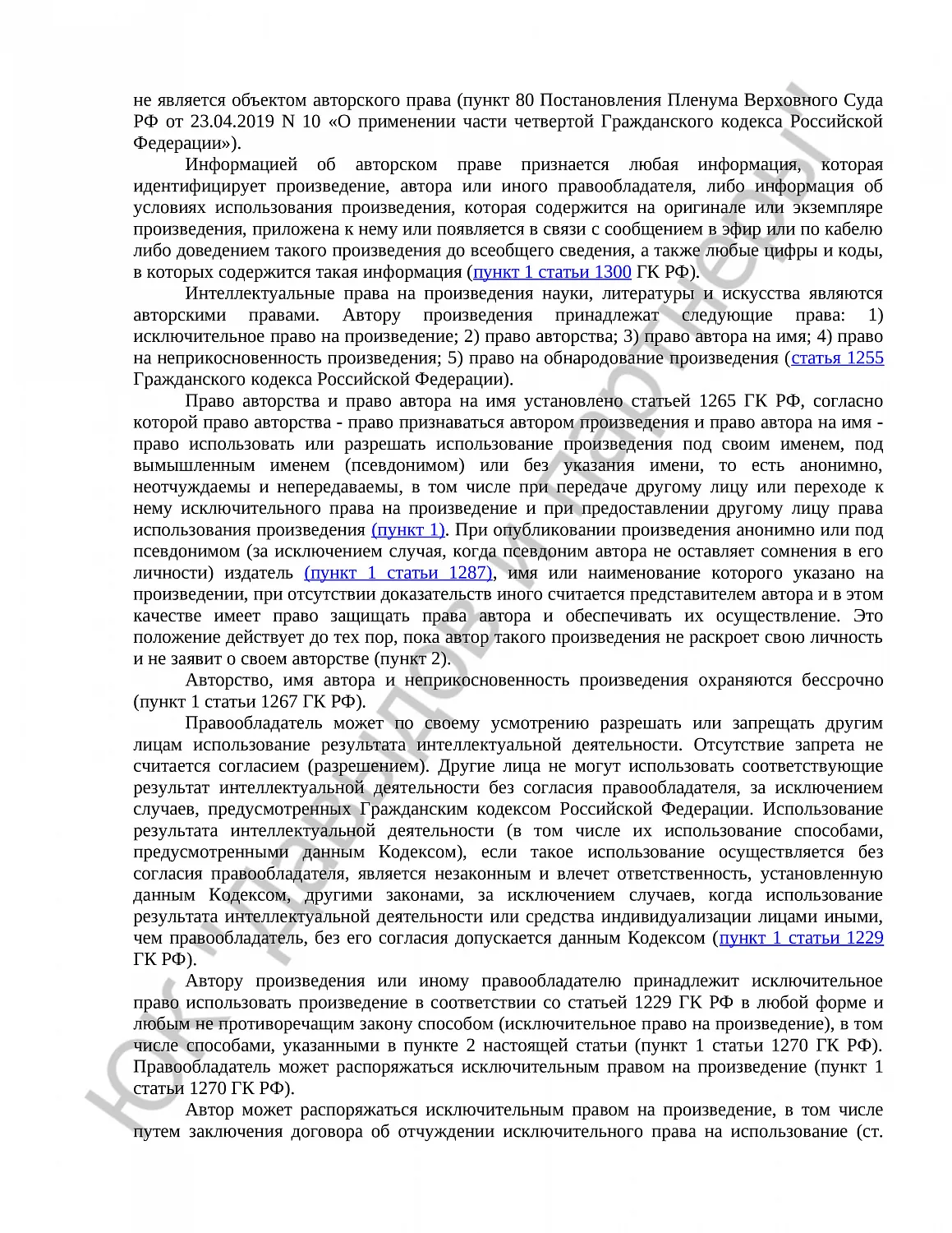 Решение № 2а-919/22 
