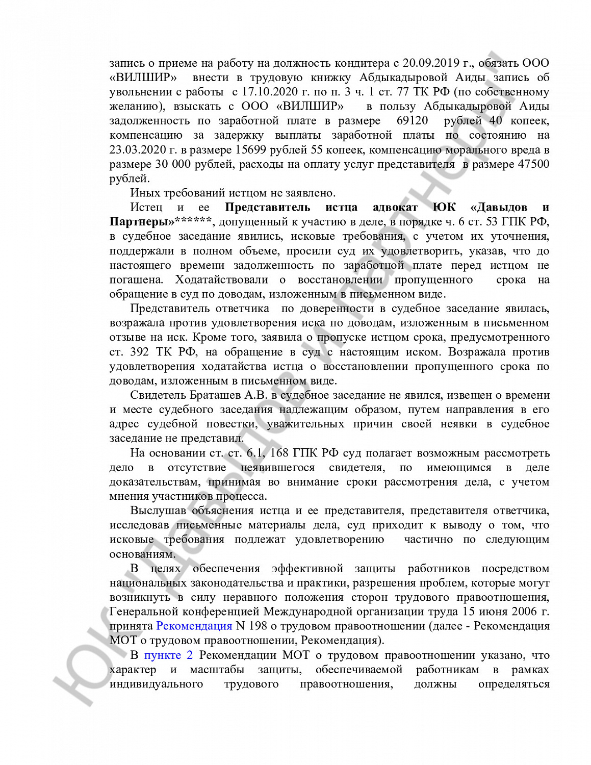 Решение № 2-2160/2022 