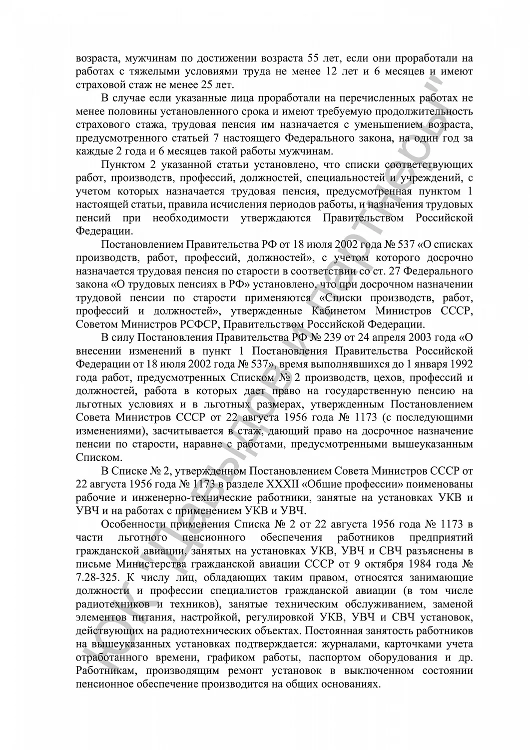 Решение от 29.03.17