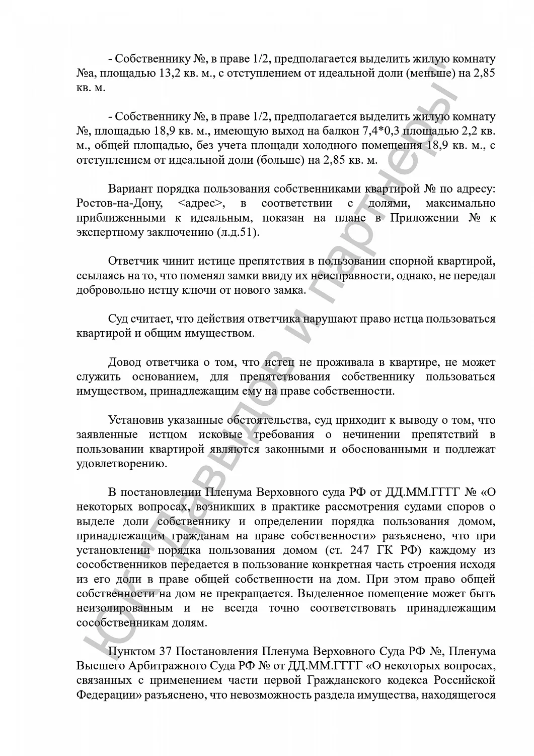Решение №02-4820/2019