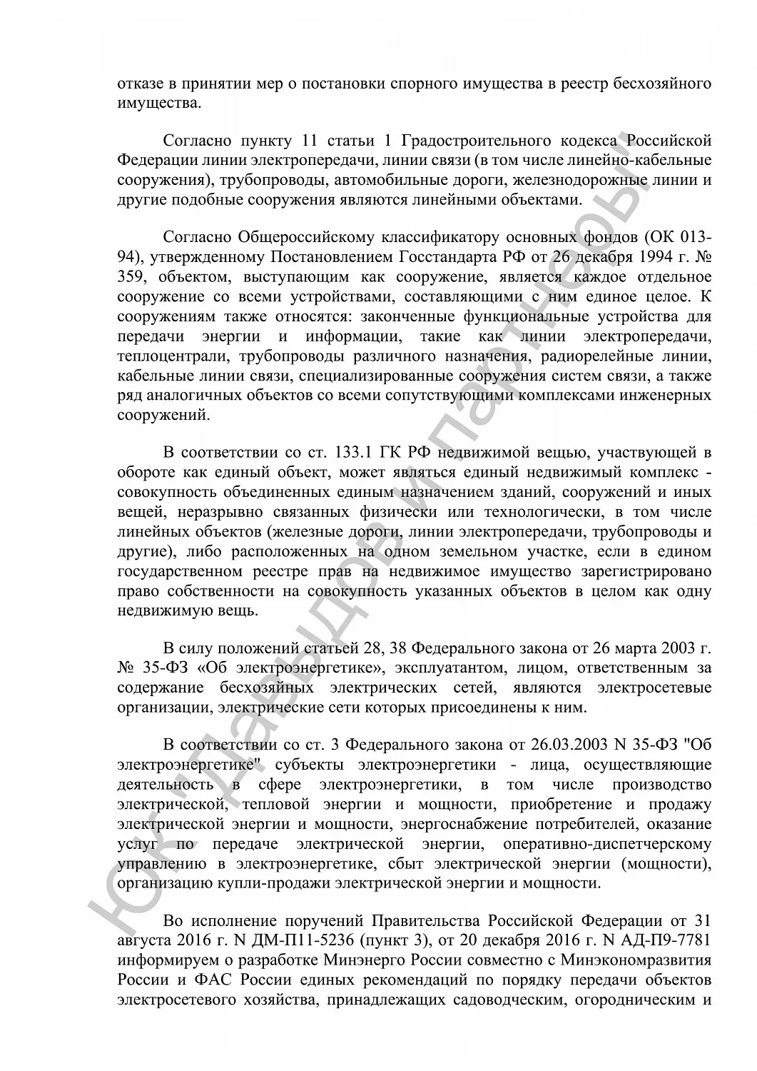 Решение от 23 сентября 2021