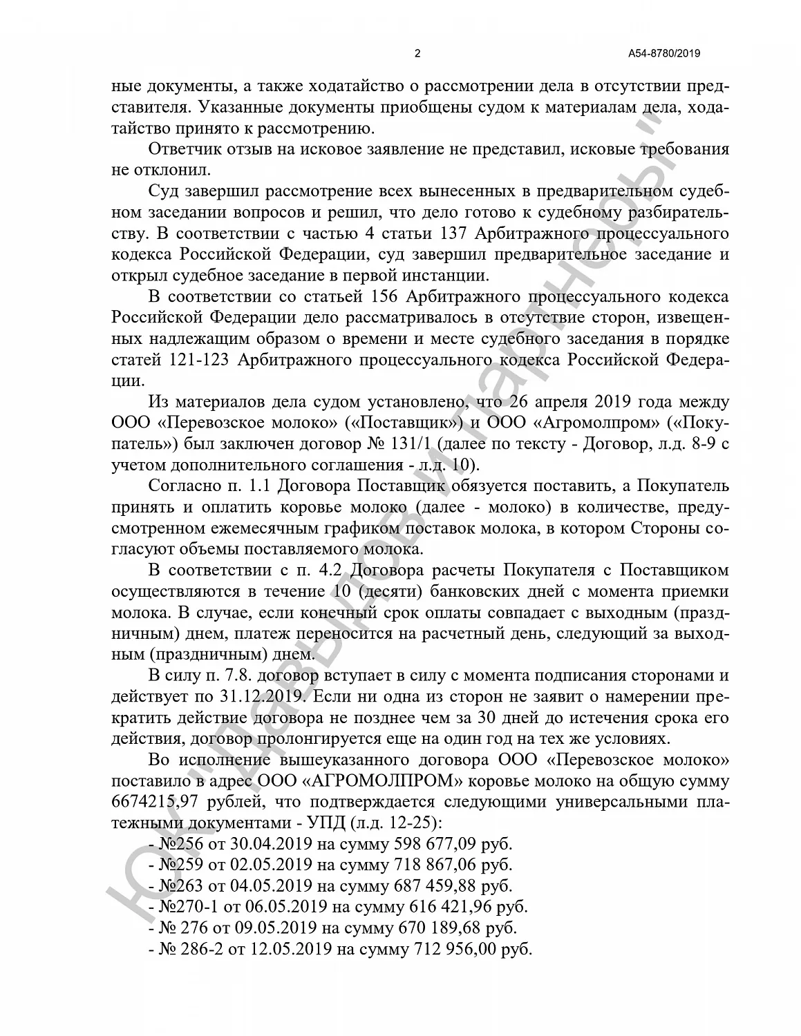 Решение от 14.11.2019