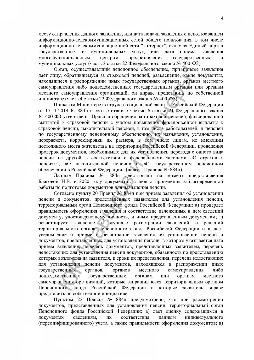 Решение № 2-1614/2025