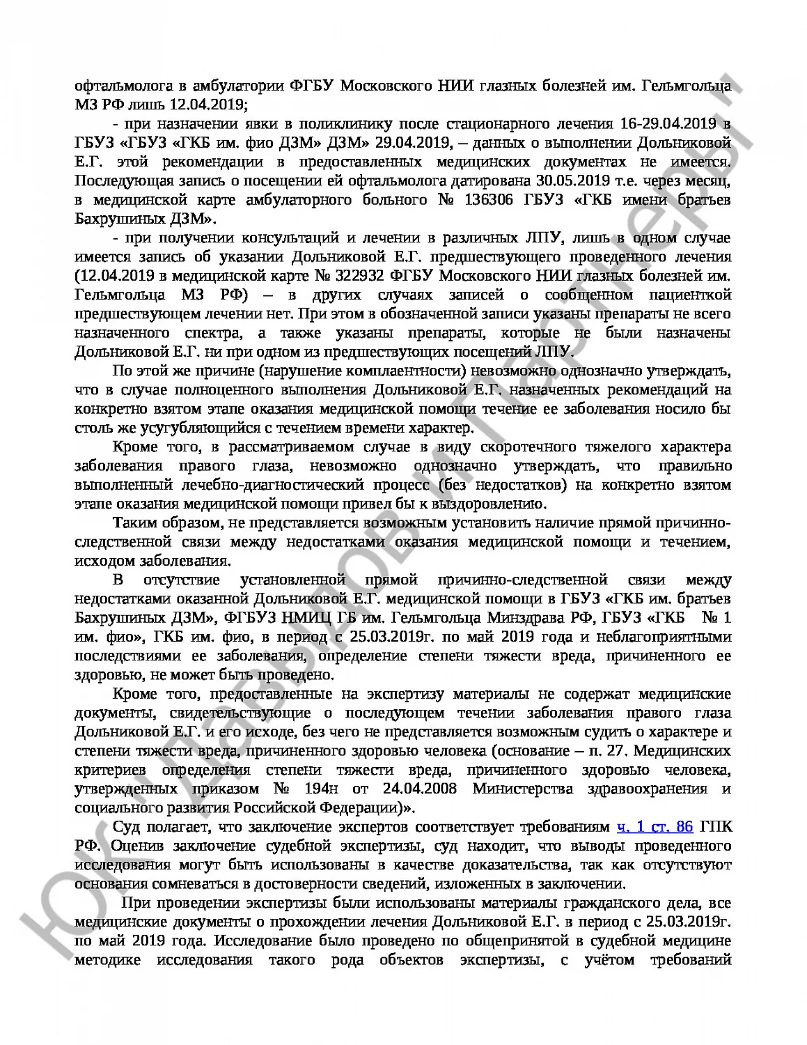 Решение № 2-3/2022 
