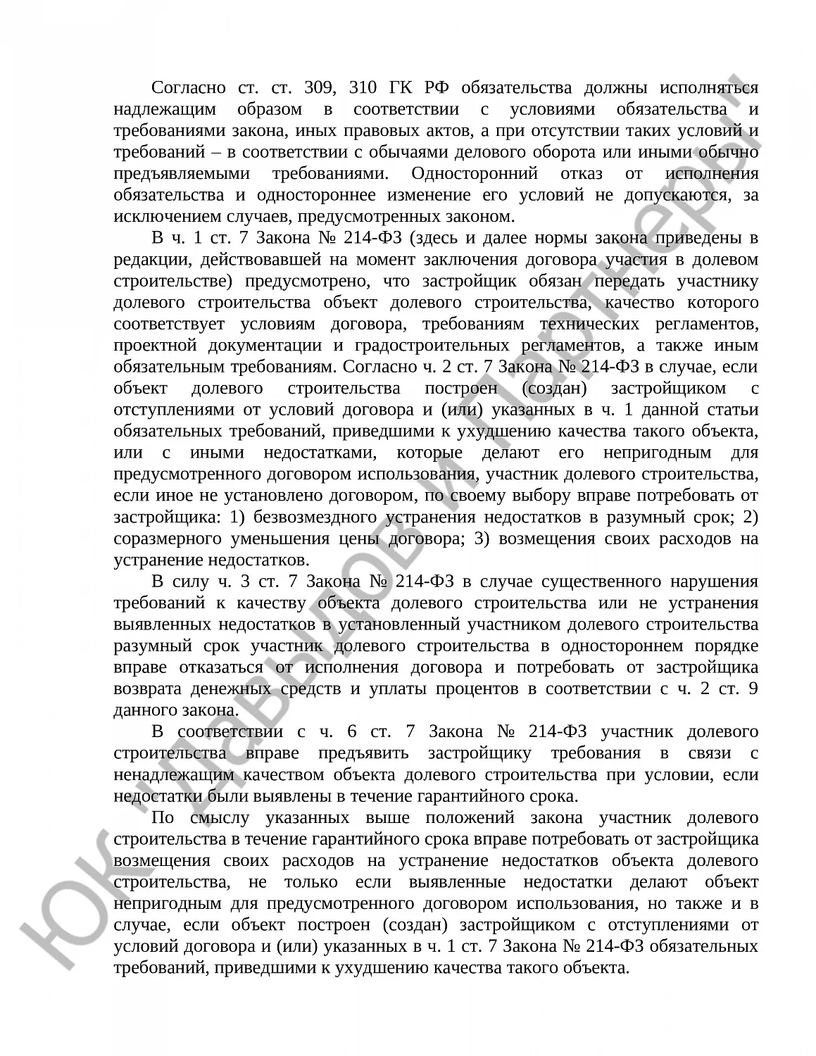 Решение № 2-13776/2023 