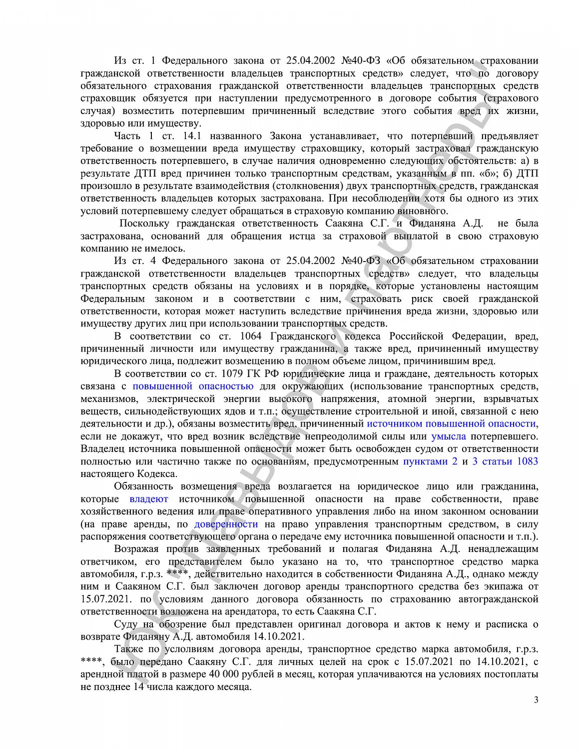 Решение №2-3027/2022