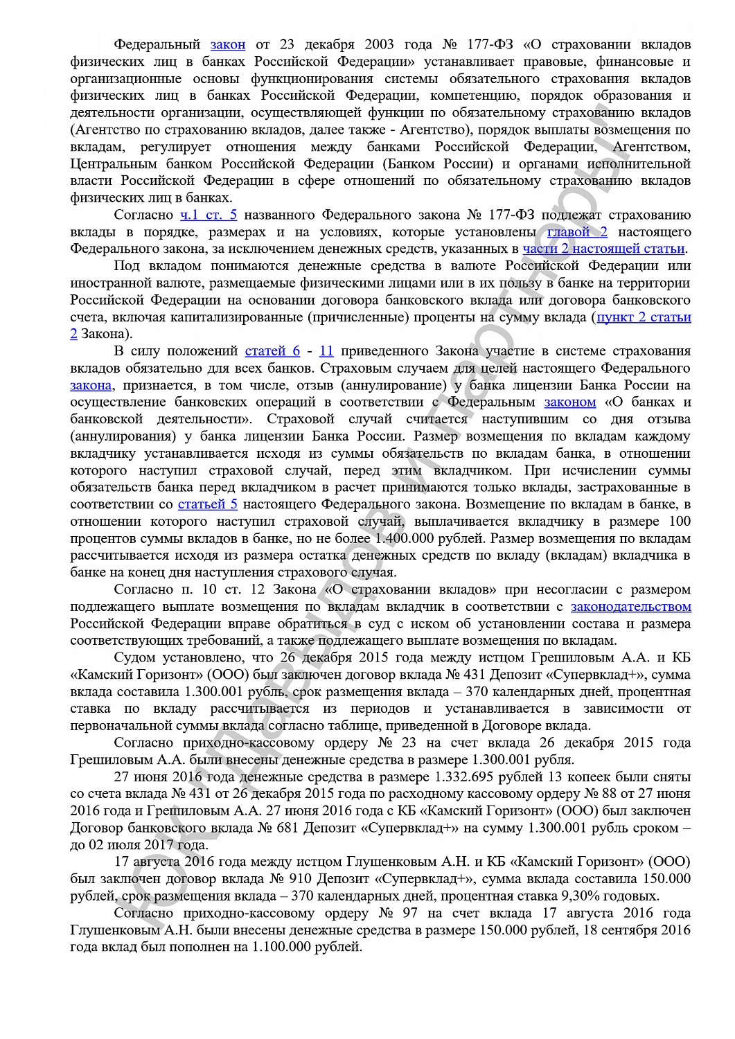 Решение №33-32648/2018