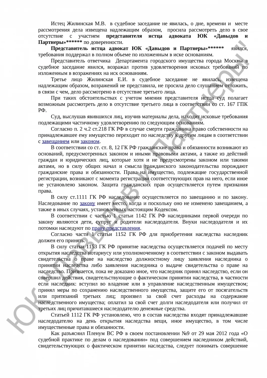 Решение № 2-1822/2016 