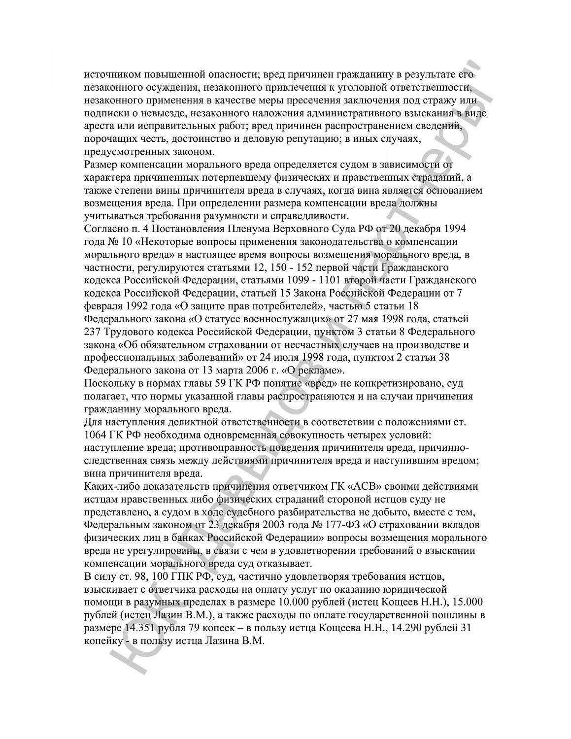 Решение №2-1701/2017