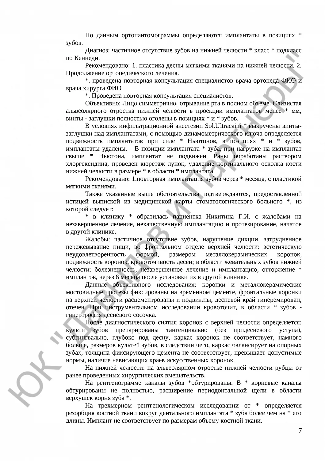 Решение № 2-5694/16