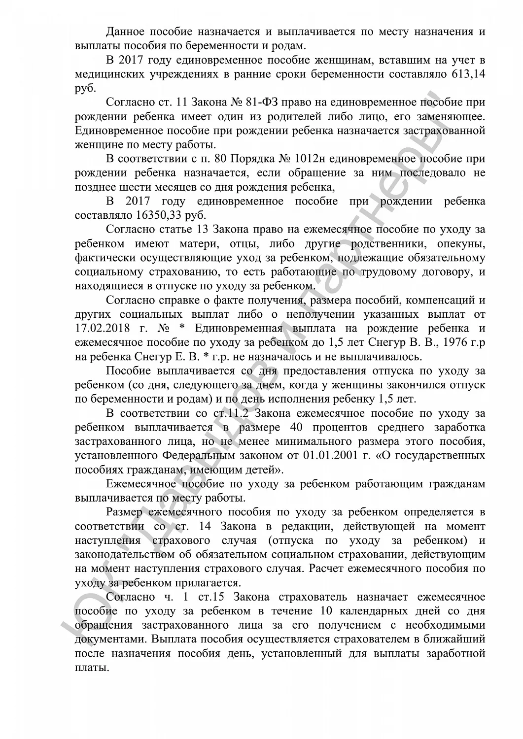 Решение №2-4362/2018