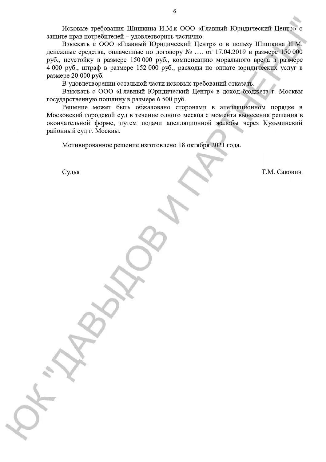 Решение №2-4862/2021 г.