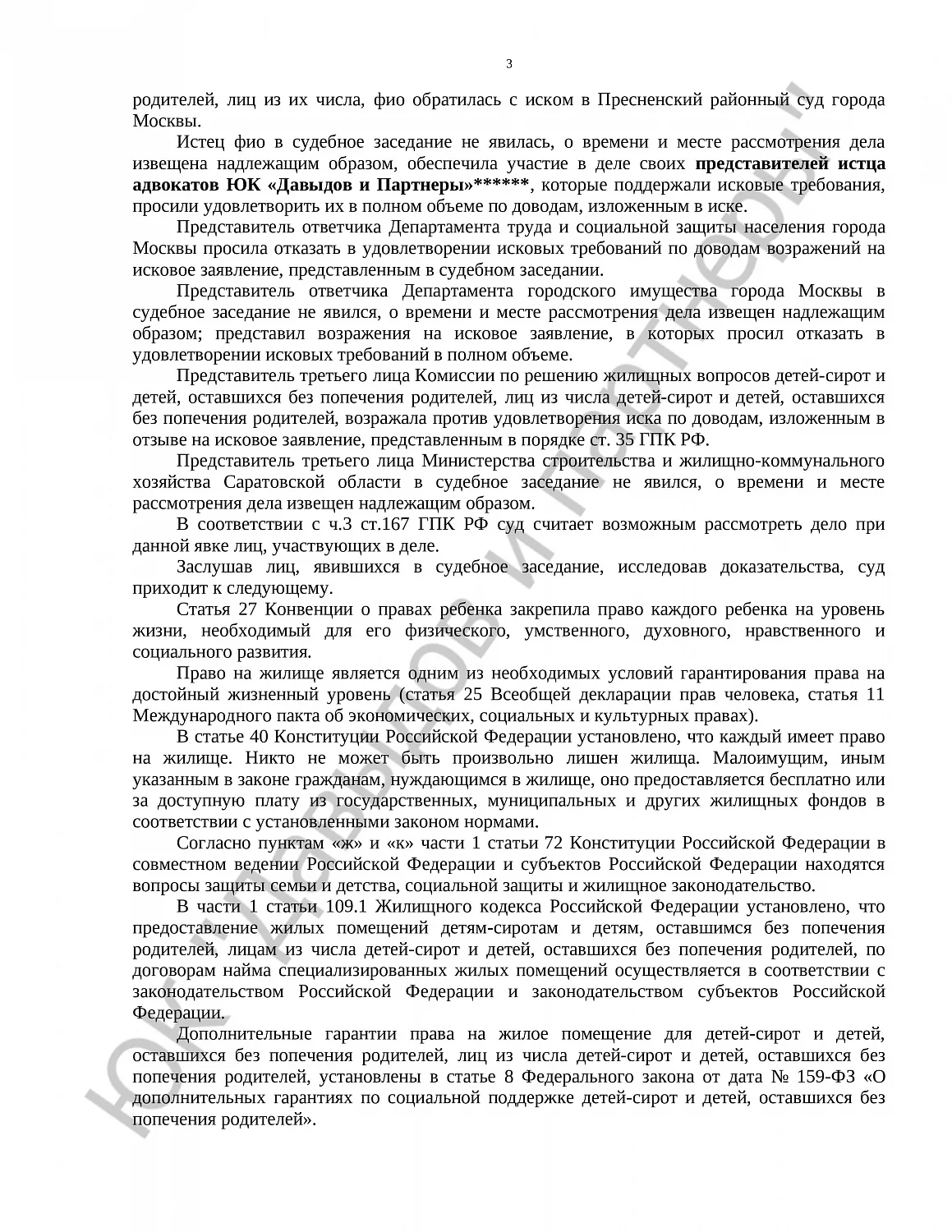 Решение № 02-5724/2019 