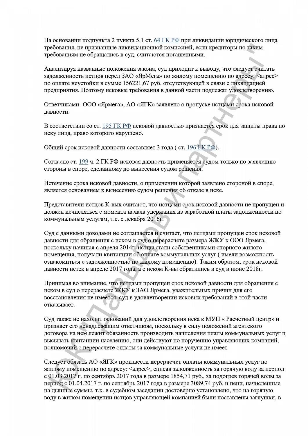 Решение №2-806/2018