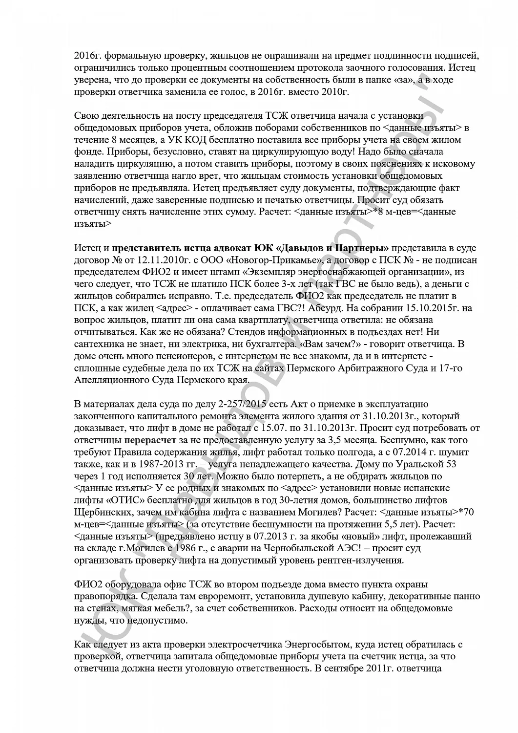 Решение №2-2462/2016