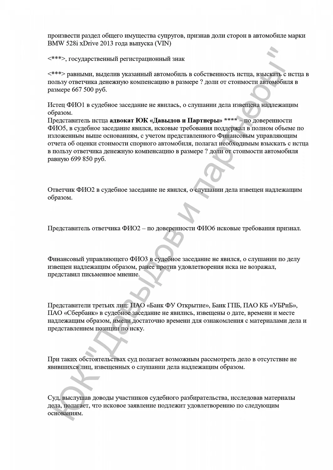 Решение №2-292/2021