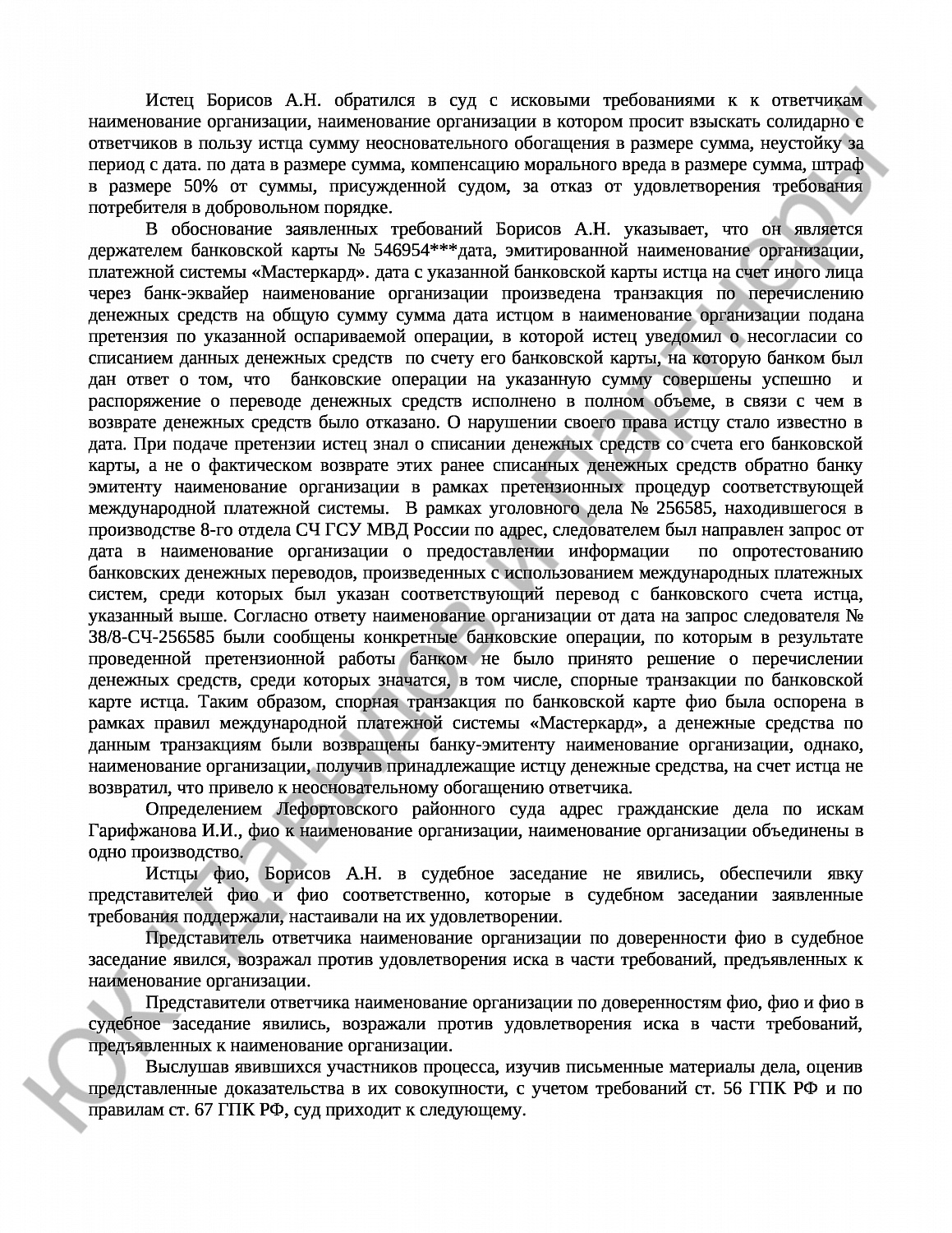 Решение № 2-274/дата 