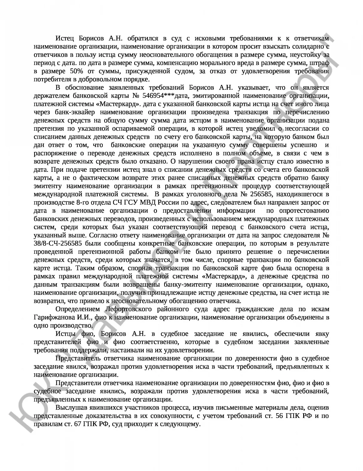 Решение № 2-274/дата 
