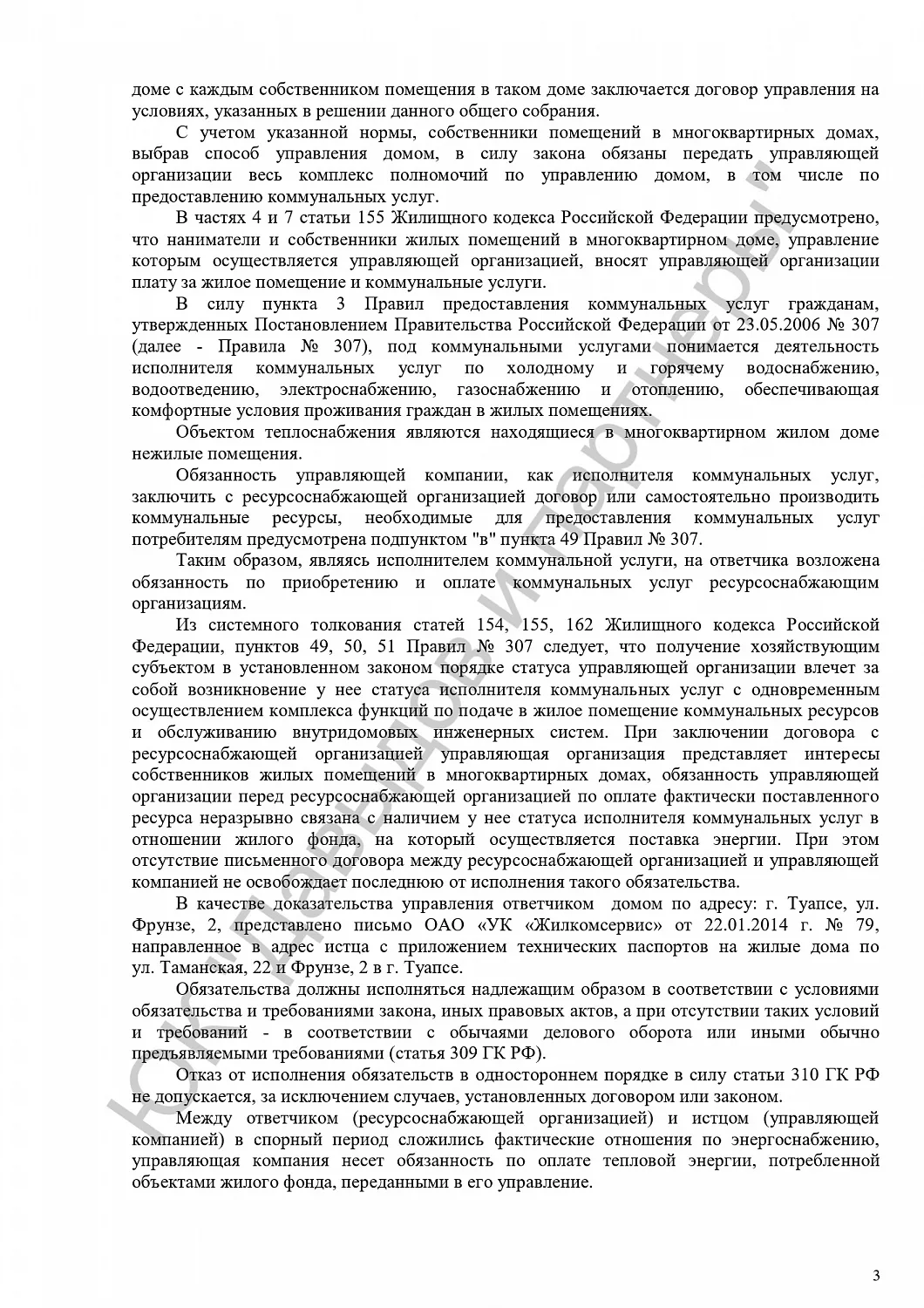 Решение от 04.11.2021