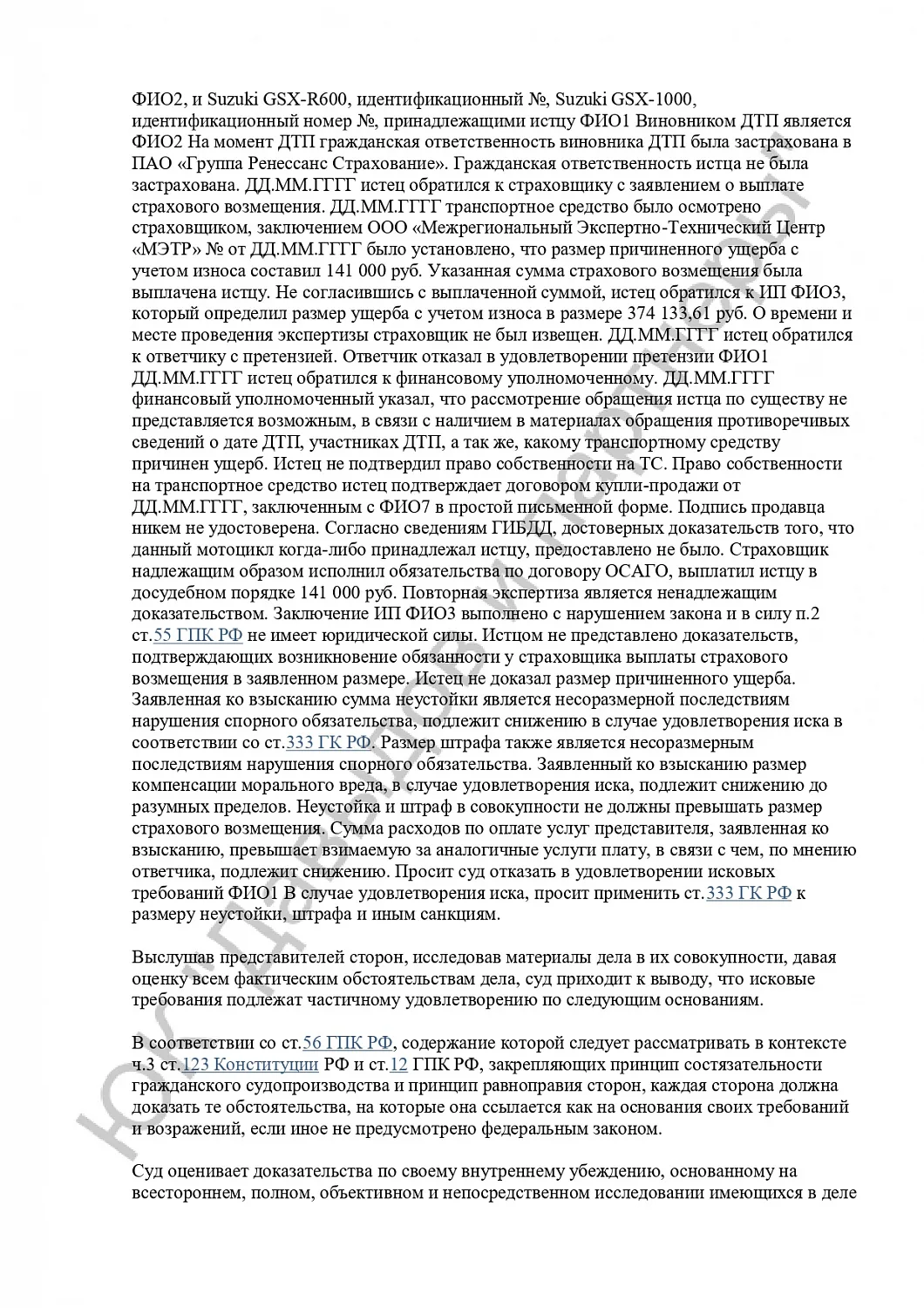 Решение №2-199/2024