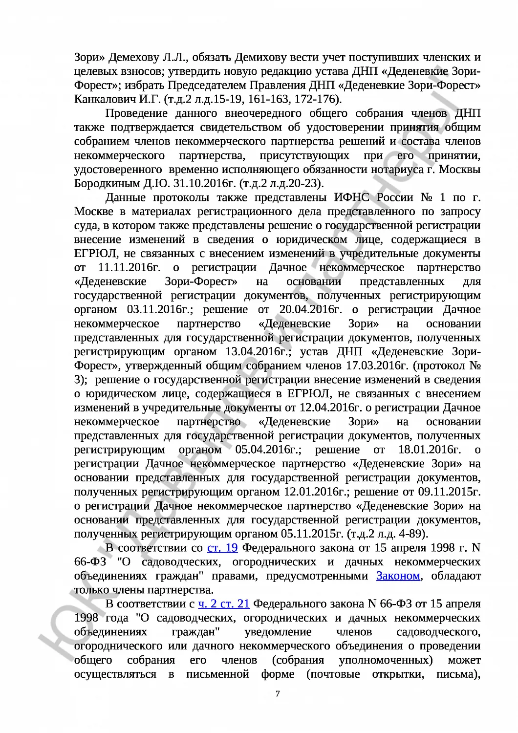 Решение № 2-1114/17  