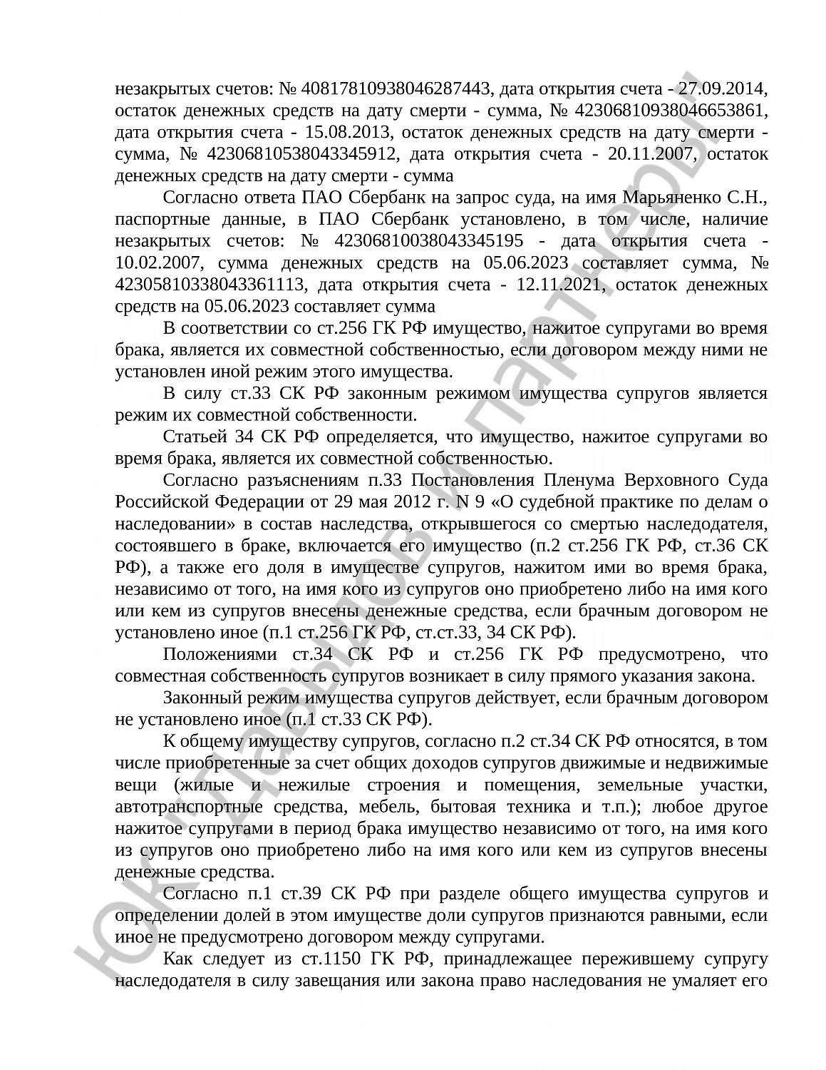 Решение № 2-63/2025  
