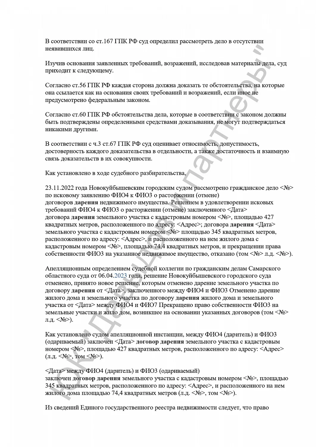 Решение №2-128/2024