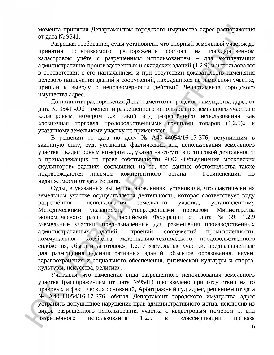 Решение № 3а-2905/2018 