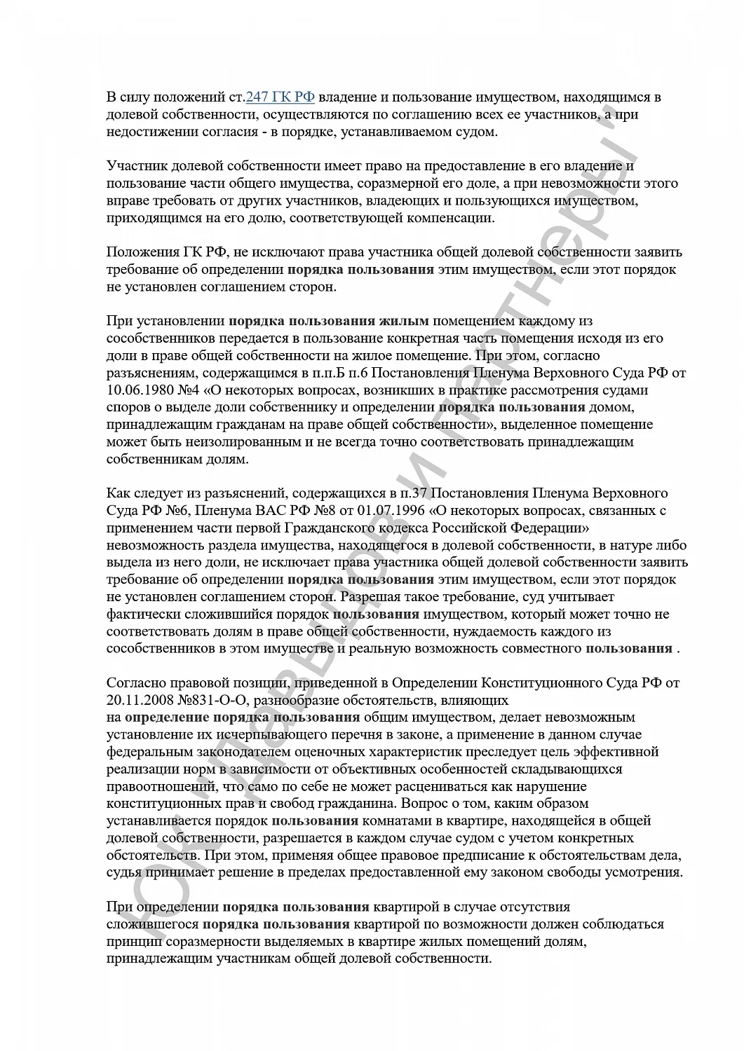 Решение №2-3858/2024