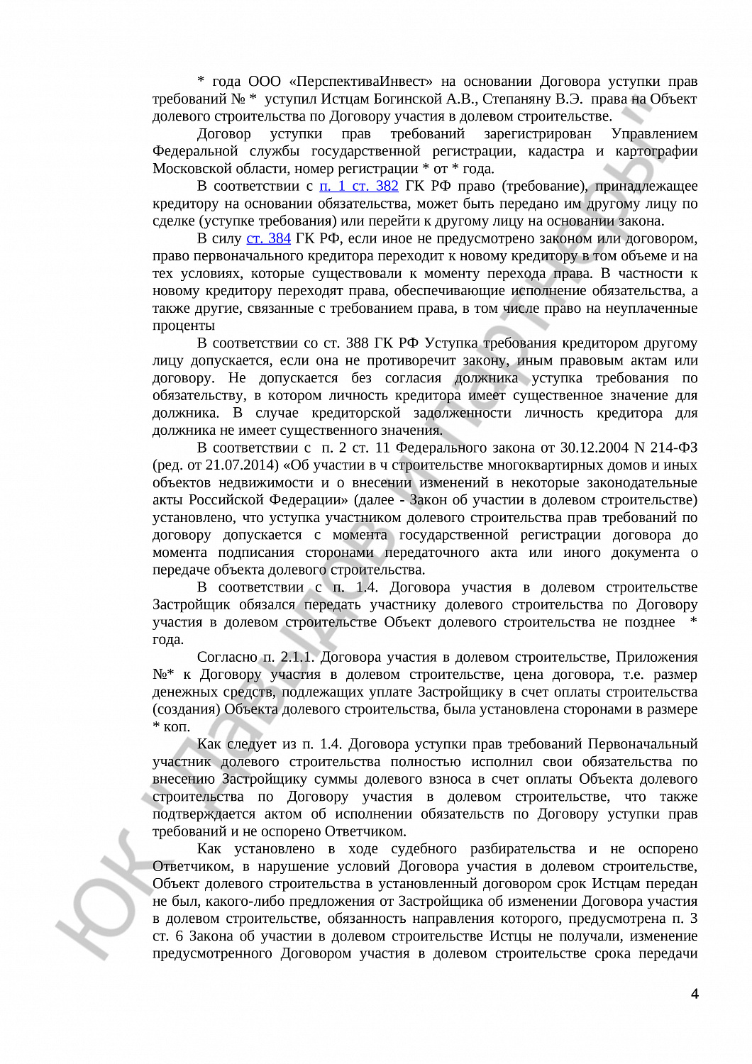 Решение №  2-711/17