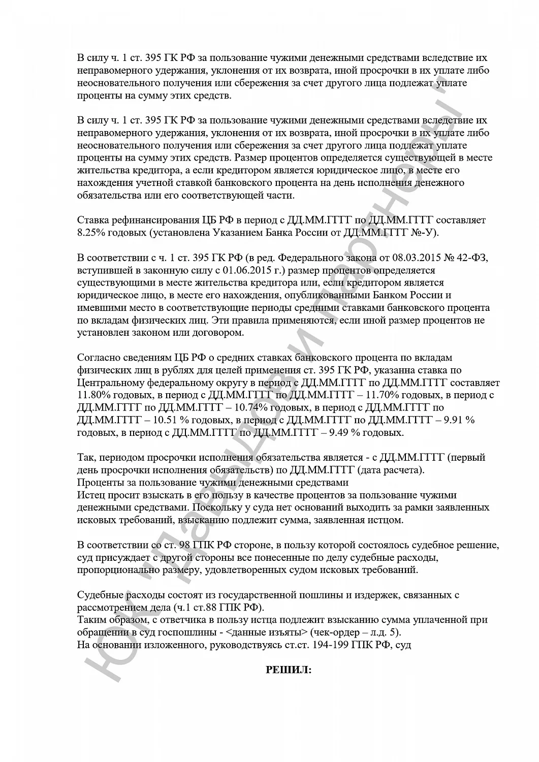 Решение № 2-348/2016