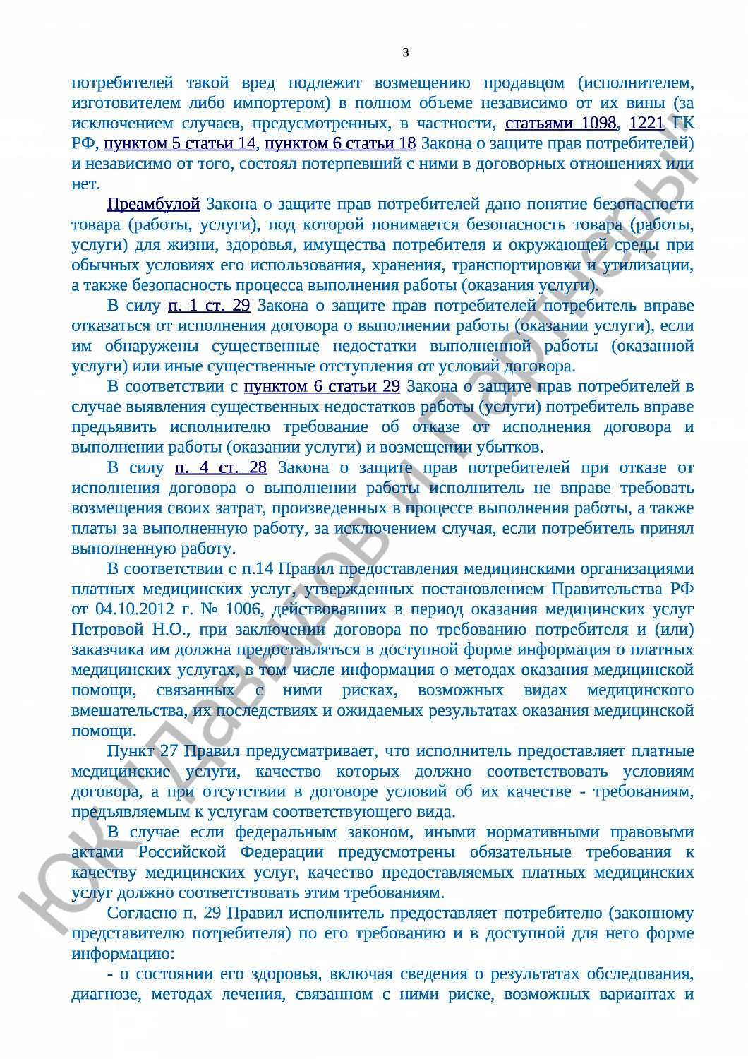 Решение № 2-240/17 